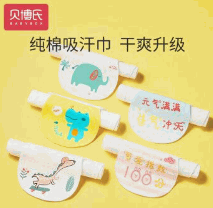 贝博氏婴儿用品